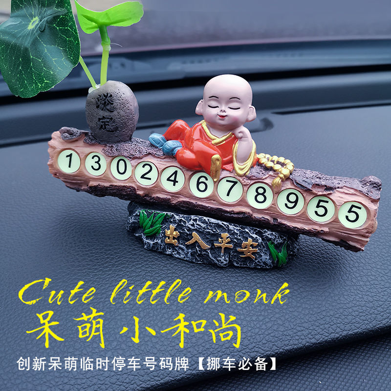 75679-创意小和尚临时停车牌移车电话号码牌车内装饰高档挪车牌汽车用品-详情图