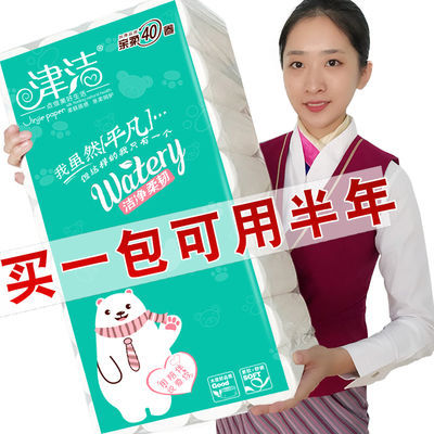 35073/【40卷32卷12卷】津洁5.5斤40卷卫生纸批发纸巾家用卷纸厕纸筒纸