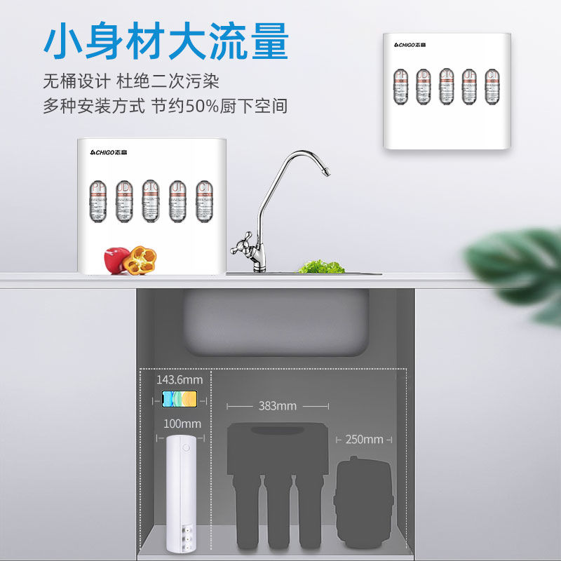 志高净水器家用直饮厨房自来水过滤器五级超滤水龙头净化机饮水机
