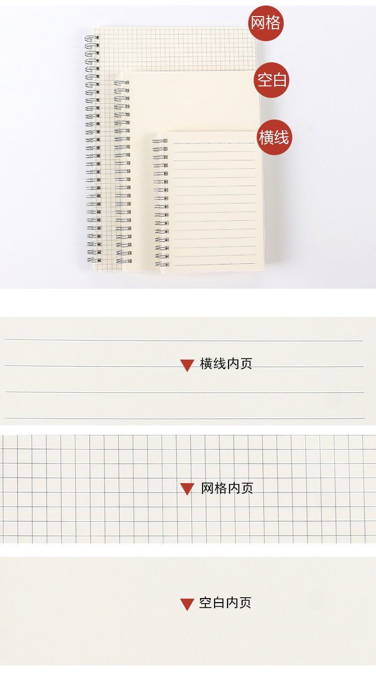pp线圈网格本b5简约高中大学生课堂笔记本子考研方格错题本格子本