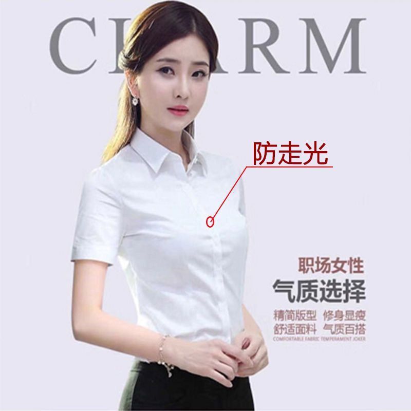 襯衫女春秋新款白短袖韓版修身款顯瘦職業裝工作服正裝大碼打底衫