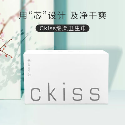 121913/卫生巾学生纯棉薄柔周期呵护防侧漏日夜组合批发护垫高颜值姨妈巾