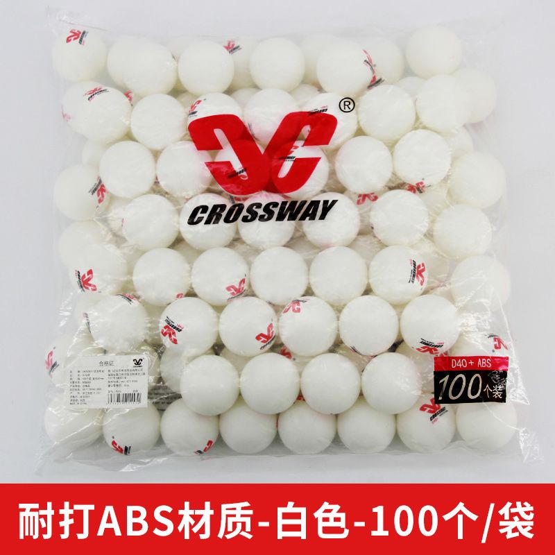 100个克洛斯威乒乓球ABS新材料D40+mm专业兵乓球训练发球机用球
