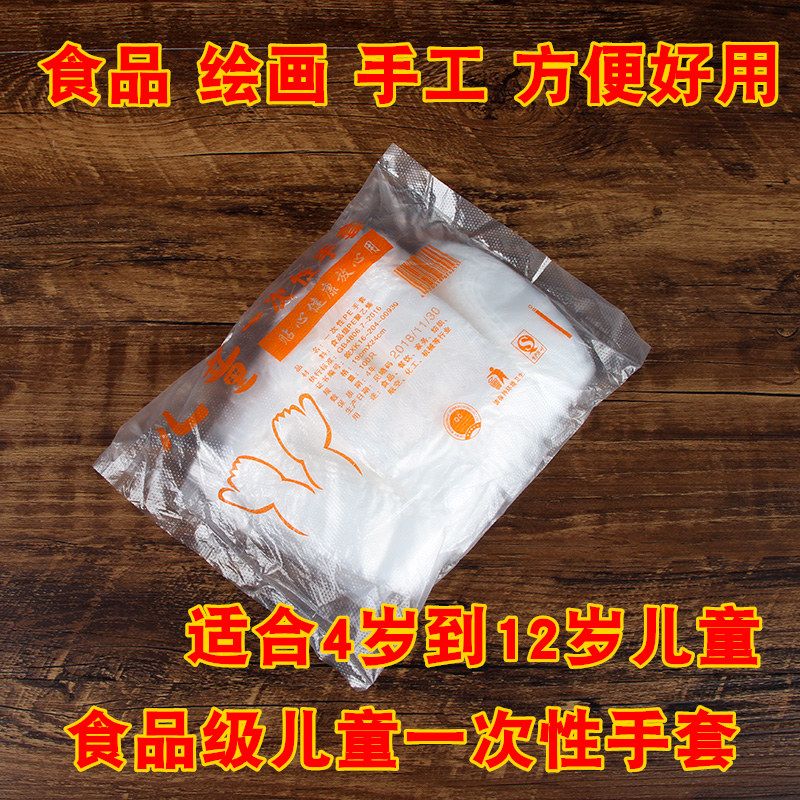 Children disposable gloves children food eating lobster transparent plastic film painting hand thickened gloves