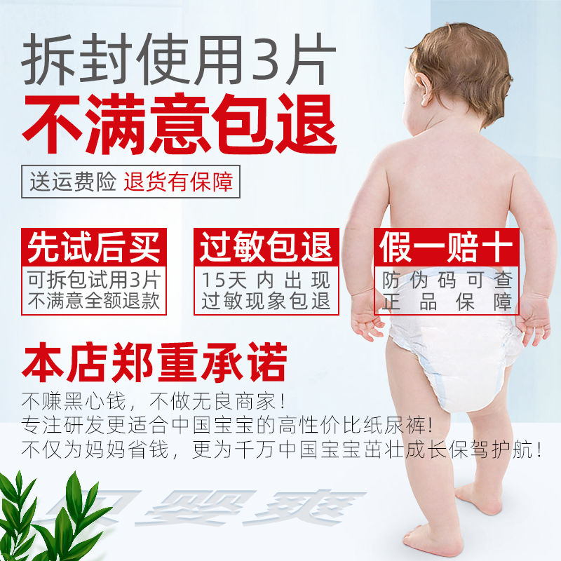 【超薄柔软大吸量】婴儿纸尿裤拉拉裤贝婴爽透气宝宝尿不湿XL尿片