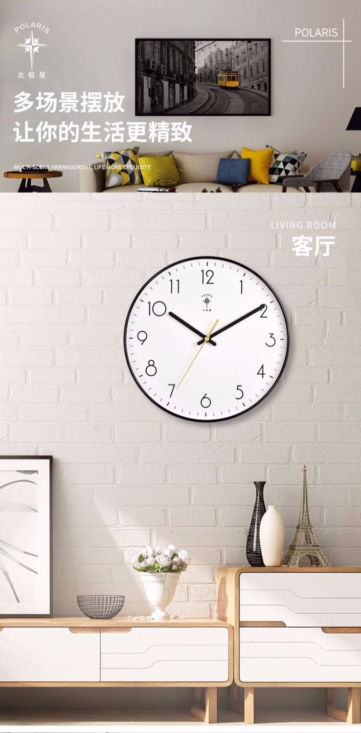 【时尚挂钟】北极星钟表挂钟客厅家用挂墙创意时钟时尚简约挂表静音卧室石英钟