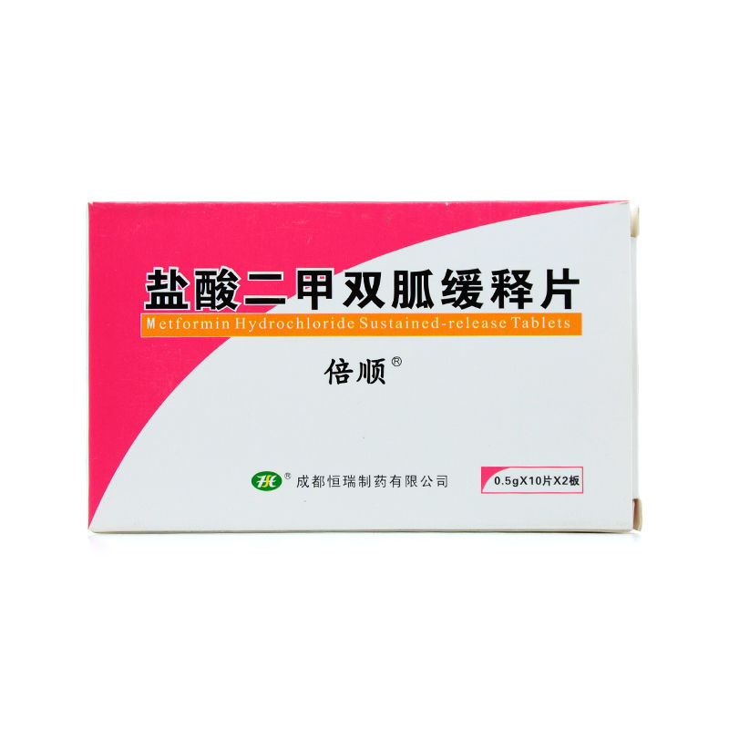 倍顺 盐酸二甲双胍缓释片 0.5g*20片/盒 jt