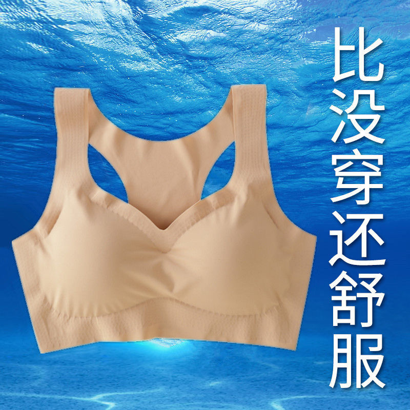 一片式无痕内衣女士文胸罩无钢圈大码聚拢运动防震背心式薄款套装