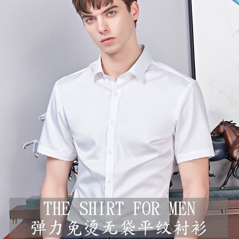 男士白衬衫正品官方旗舰店 2b9accdc-2d97-4da6-9ba5-1cecd95b88e3.jpg