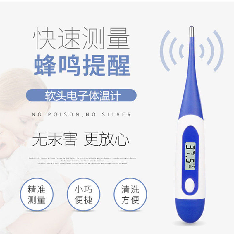 Electronic thermometer baby electronic thermometer infant and child adult axillary oral accurate delivery storage box