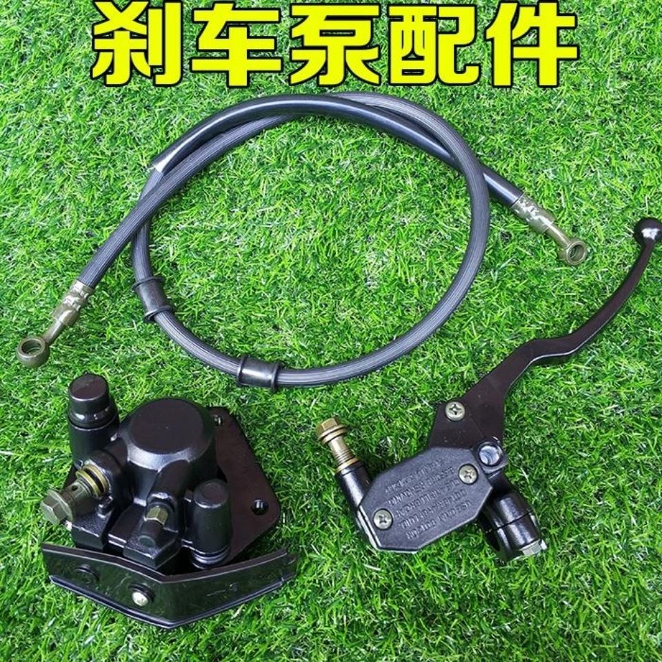 摩托车125刹车上泵下泵碟刹油管太子刀仔gsgn125轻骑125刹车泵【2月19