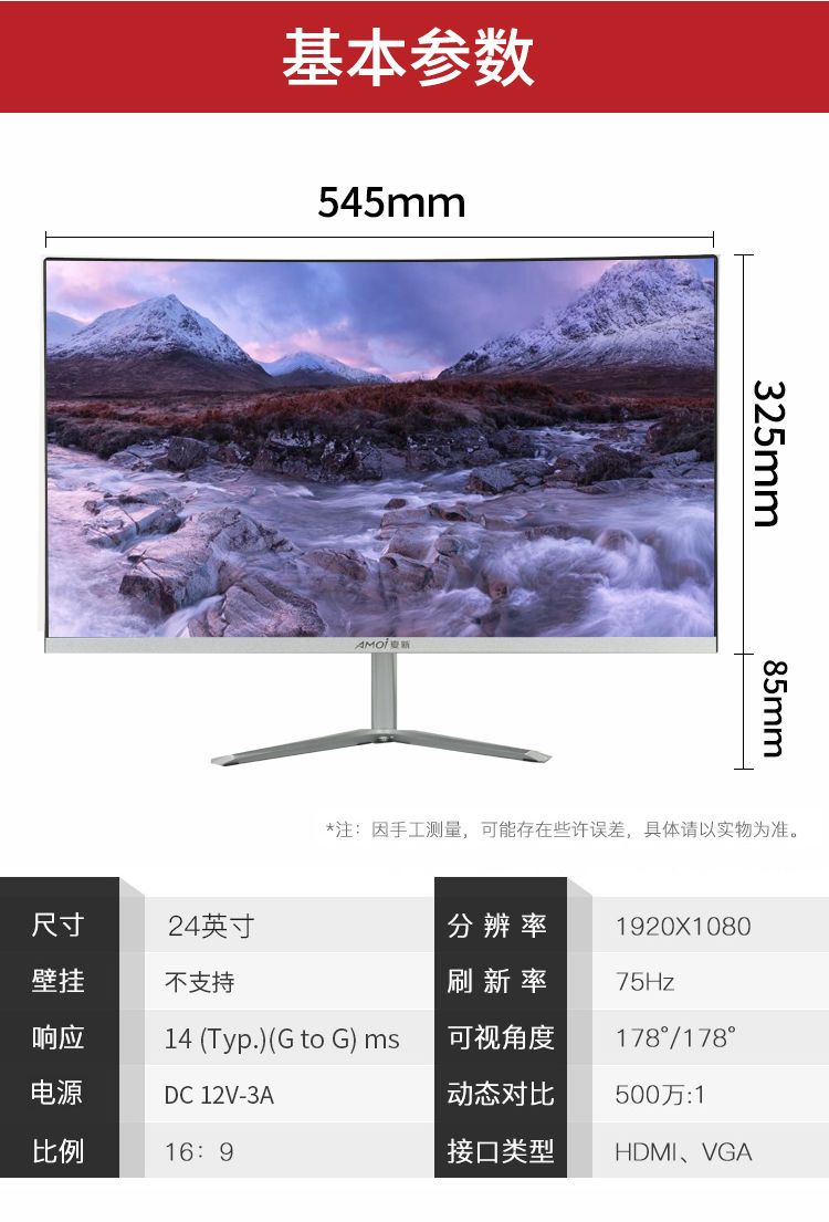 夏新24/22英寸曲面显示器27台式电脑32显示屏幕4K电竞144HZ高清2k