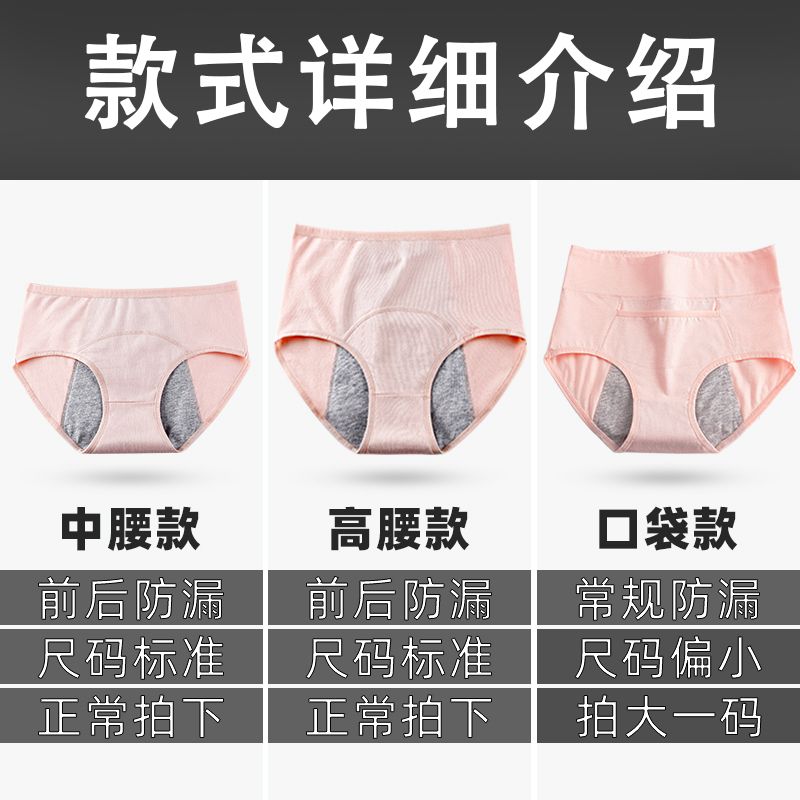 Physiological underwear women's pure cotton antibacterial sanitary pants women's menstrual pants aunt pants leak proof high waist underwear