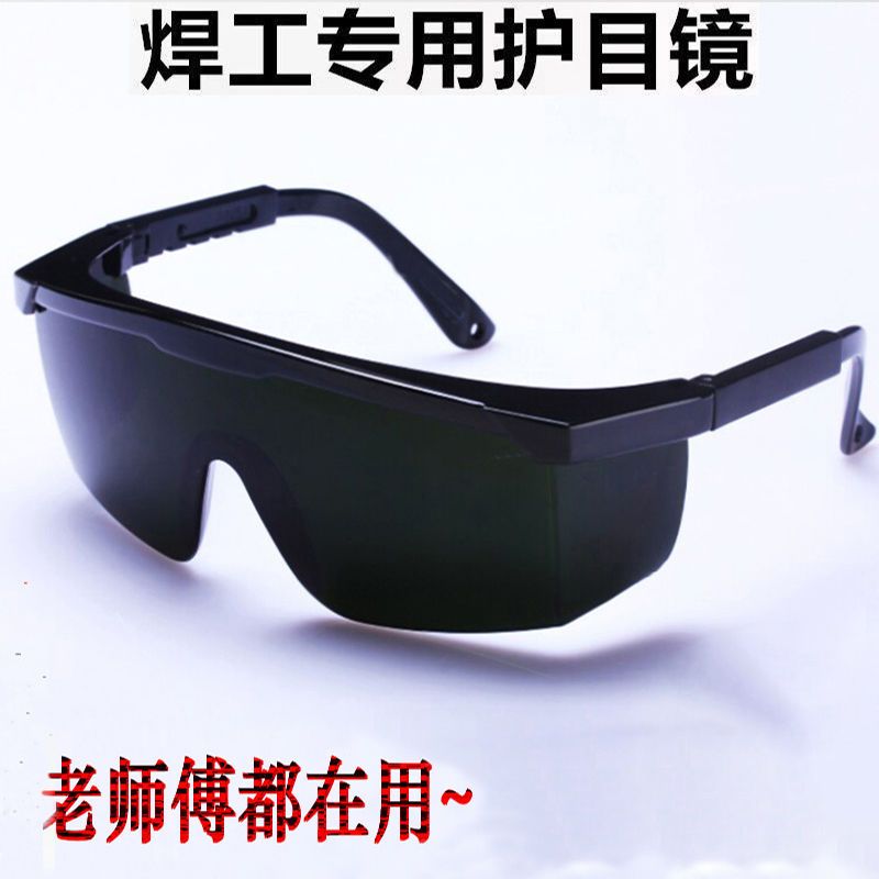 Welding glasses welder's special eye protection GOGGLES ANTI strong light, arc and anti ultraviolet electric welder's protective glasses