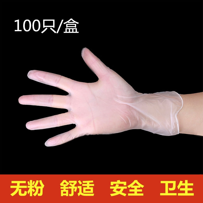 50-100 box disposable gloves PVC rubber latex food thickening durable household inspection protection