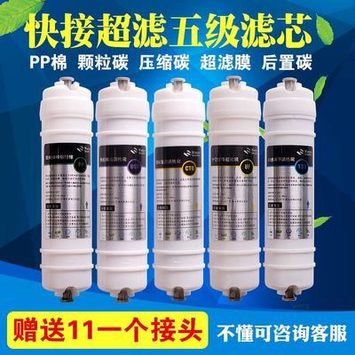 适配华尔箱式净水器滤芯韩式快接前三级RO反渗透纯水机五级全套