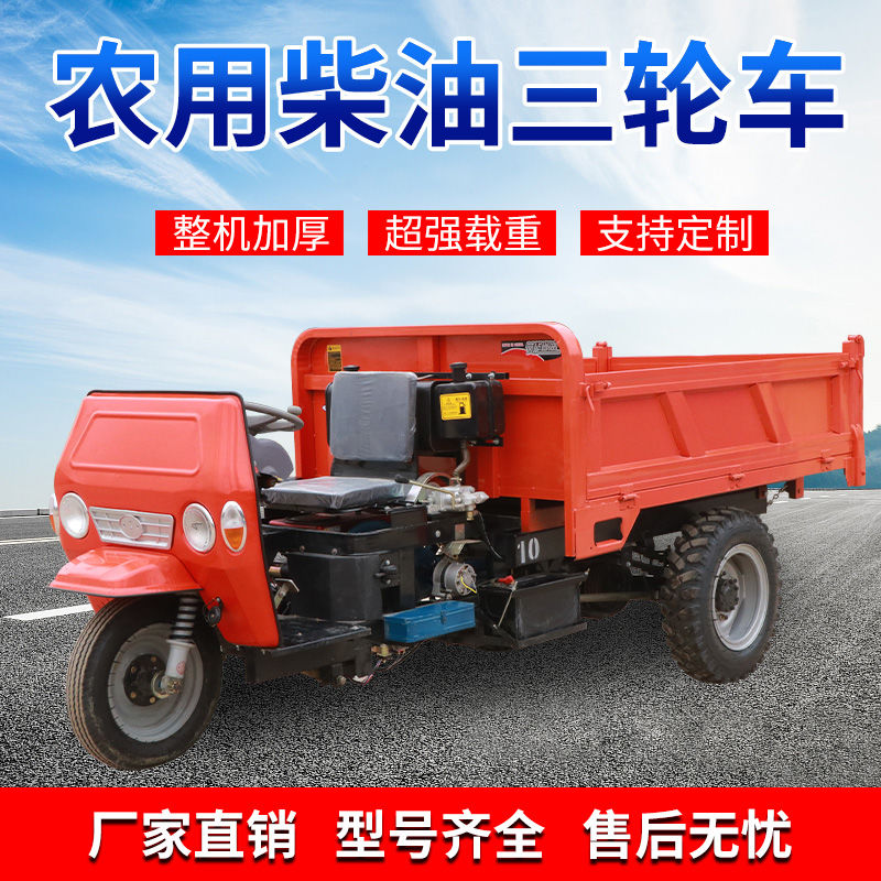 柴油农用三轮车工程工地自卸翻斗运输车时风五征三马子载重拉货车