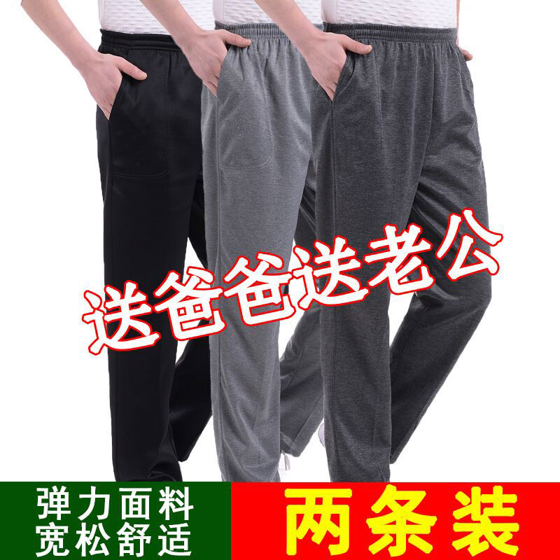 Middle aged sports pants men's spring and winter relaxed waist casual pants with cashmere overalls senior high waist deep gear pants