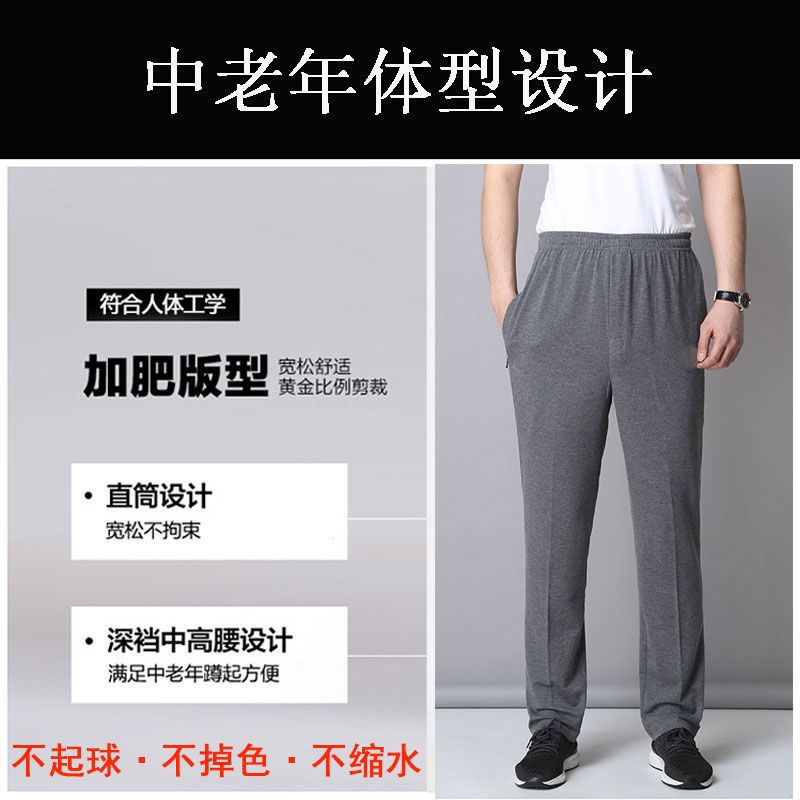 Middle aged sports pants men's spring and winter relaxed waist casual pants with cashmere overalls senior high waist deep gear pants
