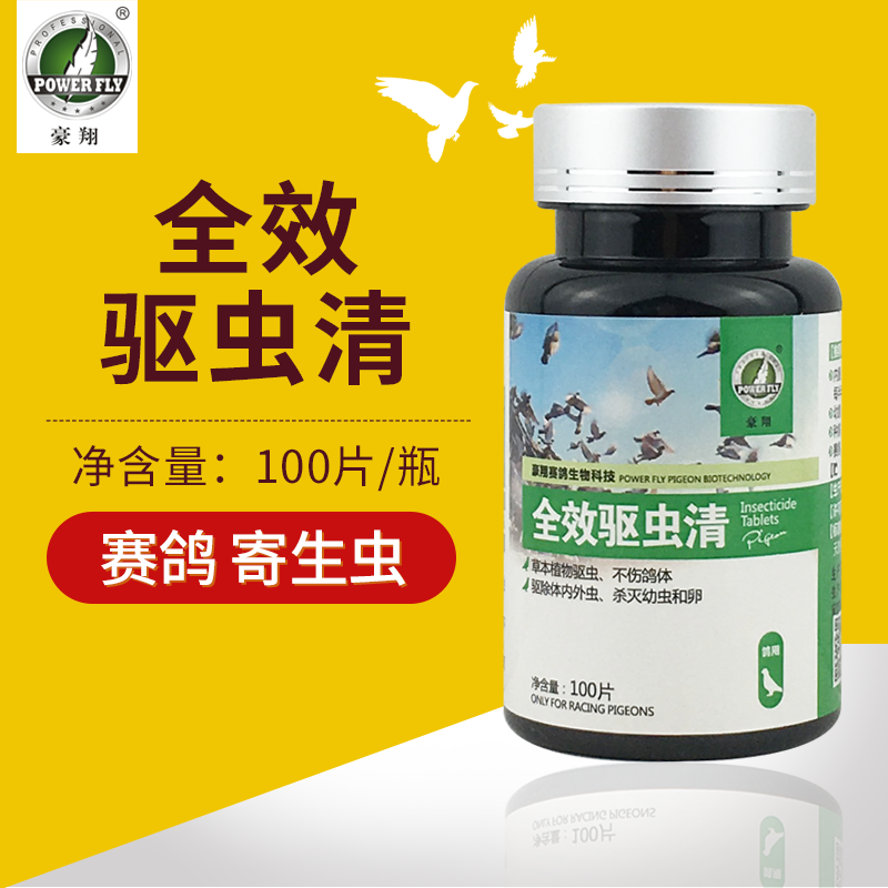 吃什么药可以治疗体内寄生虫 e1cd83f4-981c-475e-a3bb-035f53c1c431.png