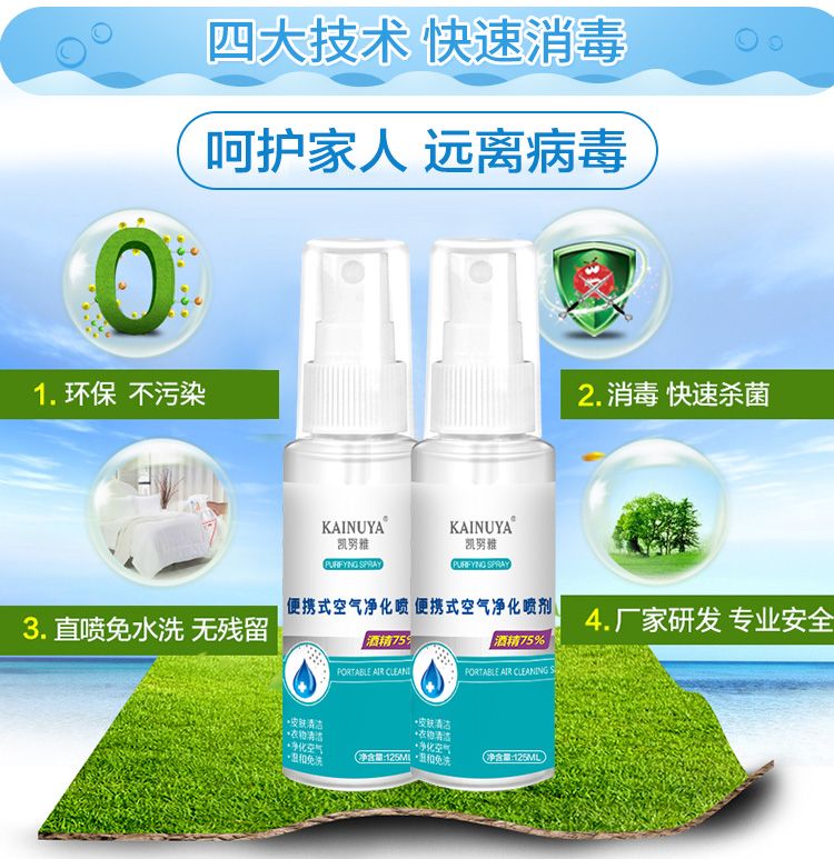 小朋友的玩具可以喷酒精消毒吗 d53d7f8d-4c22-4380-b891-674f0b12c7e6.jpg
