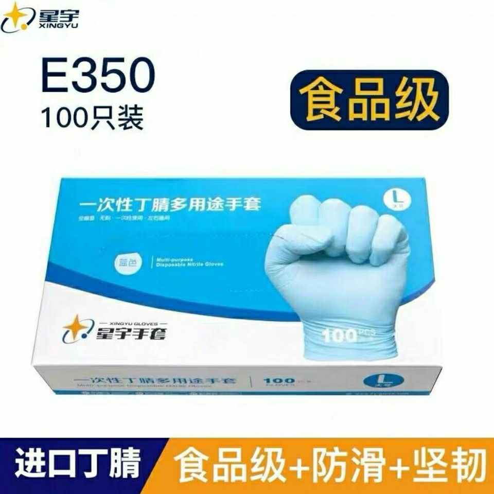 Xingyu Disposable Nitrile thickened latex food catering cleaning dishwashing kitchen boxed household gloves food grade