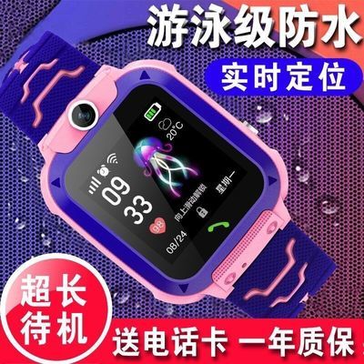 JiuMao/九猫儿童智能4G电话手表防水视频通话GPS定位学生触摸屏机