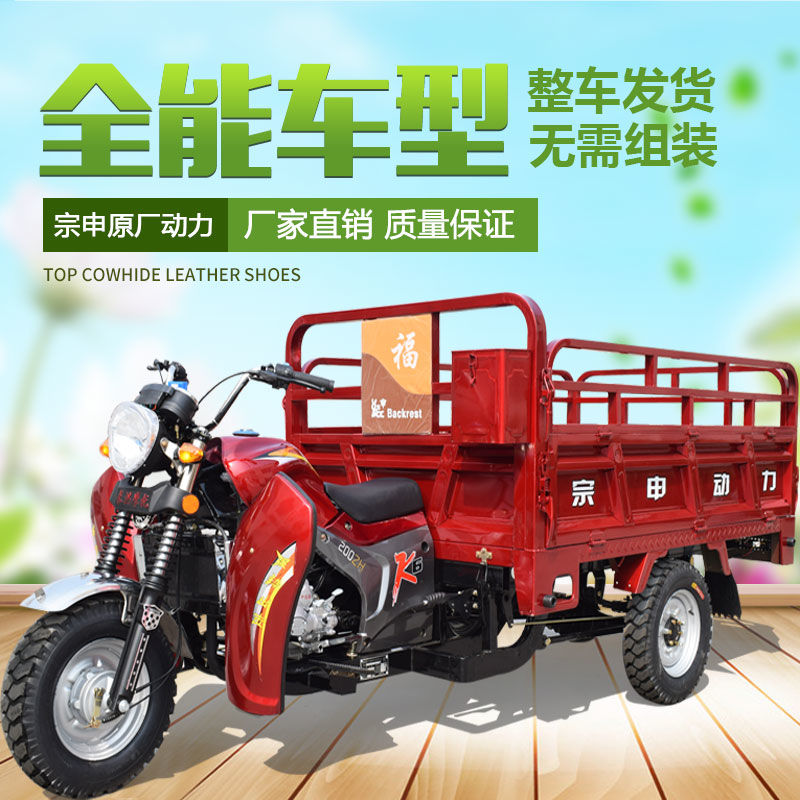 宗申400双缸三轮摩托车,宗申300水冷三轮摩托车 特价燃油三轮摩托车宗申水冷全新农用货运自卸翻斗汽油三轮摩托车