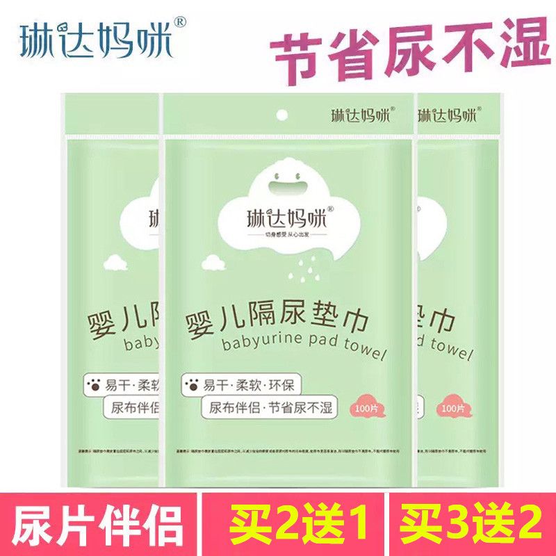 嬰兒隔尿墊巾一次性寶寶隔屎墊隔屎巾隔便巾新生兒尿布紙尿片