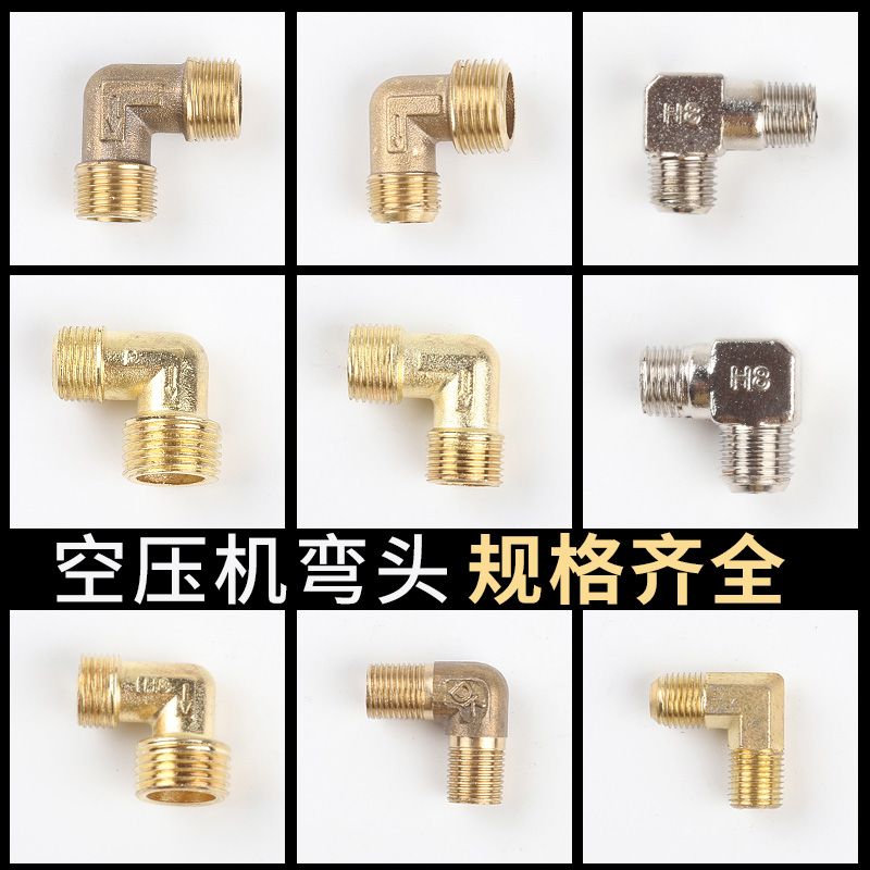 Oil-free silent air compressor accessories elbow cylinder head outlet connector one-way valve small thickened iron-aluminum-copper elbow