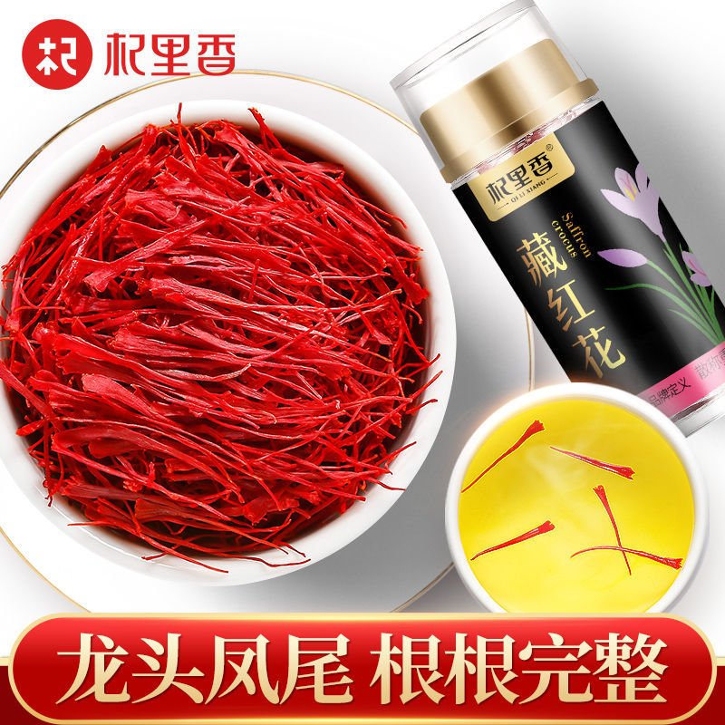 105940-杞里香藏红花颜伊朗特级迪拜茶番网1g/9g西红花调理身体-详情图