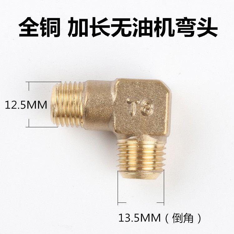 Oil-free silent air compressor accessories elbow cylinder head outlet connector one-way valve small thickened iron-aluminum-copper elbow