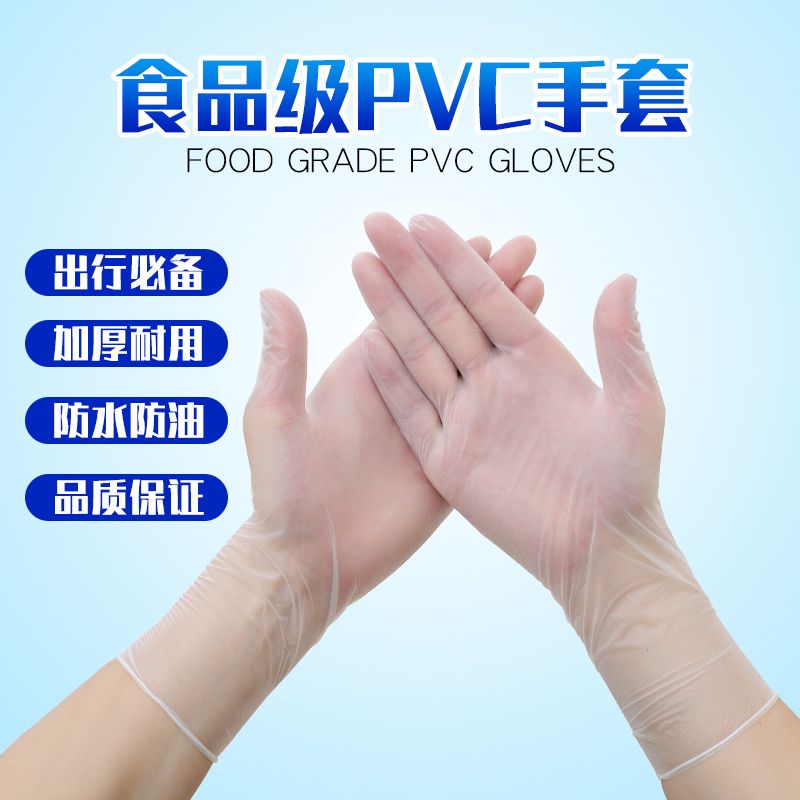 Disposable gloves PVC food hygiene dental rubber plastic antistatic catering oil proof cosmetic hand film
