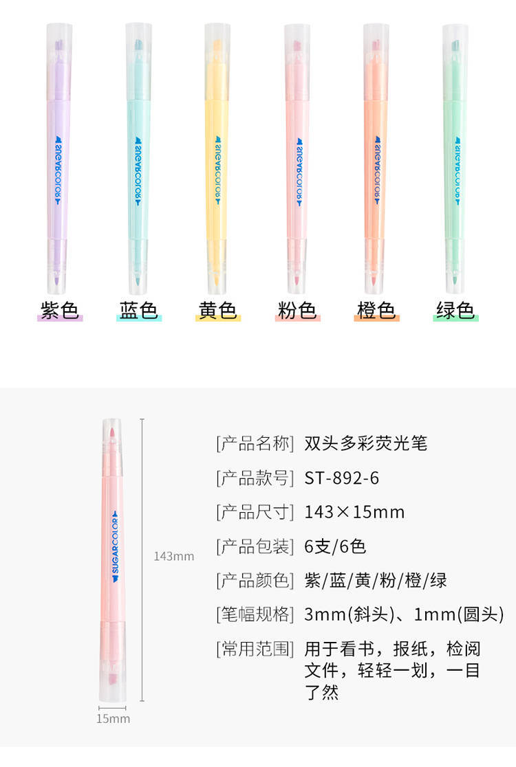 荧光笔双头6色荧光标记笔学生记号笔彩色粗划重点闪光萤光笔一套