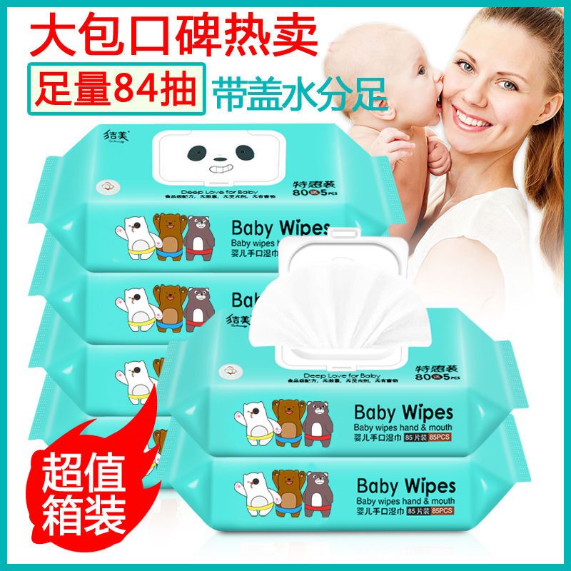 [84 smoke-6 / 1 large bag] wet towel sterilization and disinfection infant adult hand and mouth covered wet towel paper wholesale duojimei