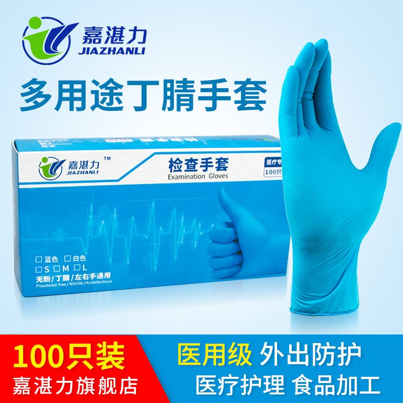 100 pieces of disposable protective gloves latex nitrile household oil proof rubber durable