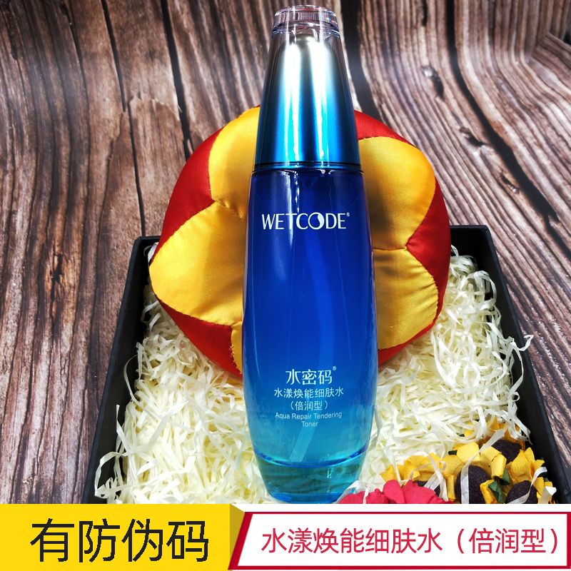 水密碼專櫃海洋源萃水漾煥能細膚水(倍潤型)收縮毛孔保濕爽膚水