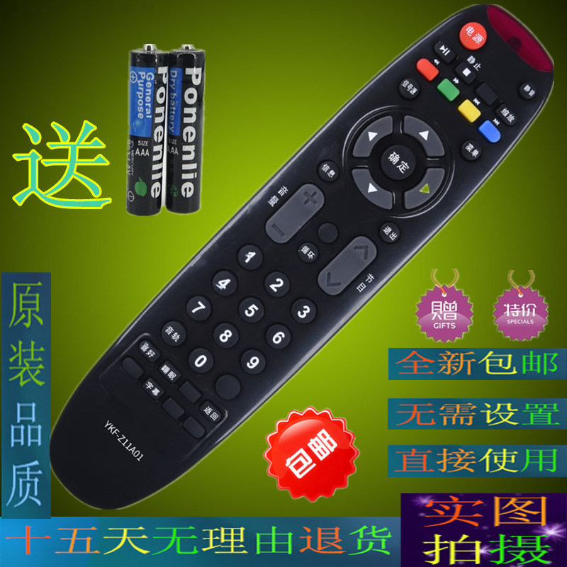 包邮熊猫电视机遥控器 ykf-z11a01 ykf-z11a02 p51c37d p51c35d