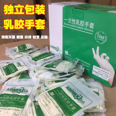 一次性手套乳胶皮消毒灭菌牙科美容纹绣检查防水加厚手术实验手套