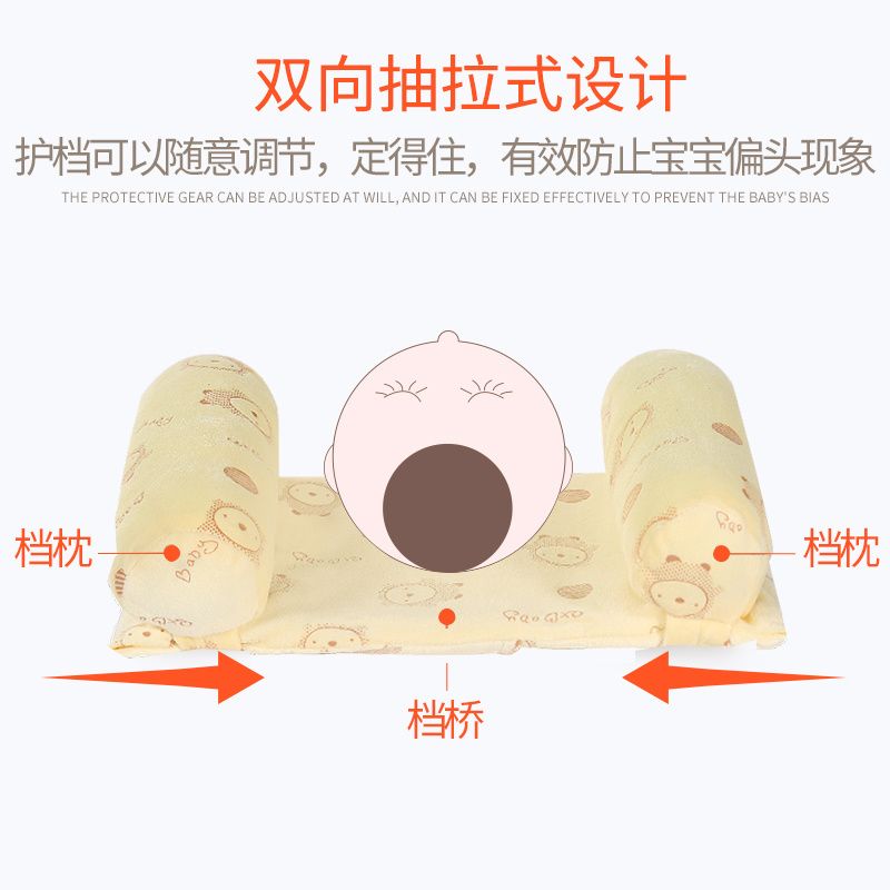 婴儿定型枕刚出生宝宝小枕头新生儿用品儿童纠正偏头四季通用透气