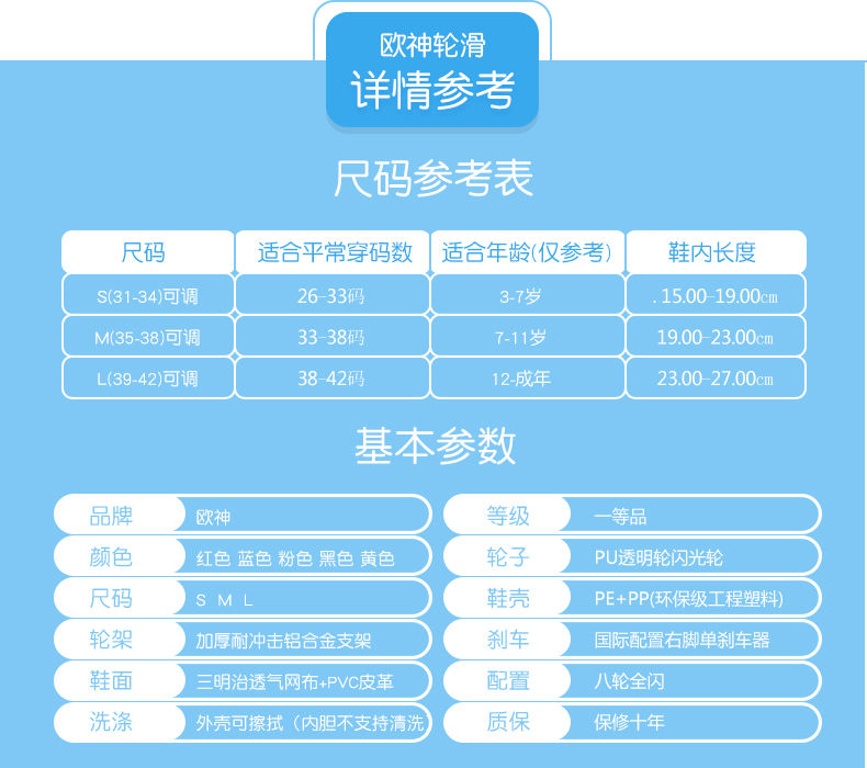 小孩初学溜冰鞋教程图片