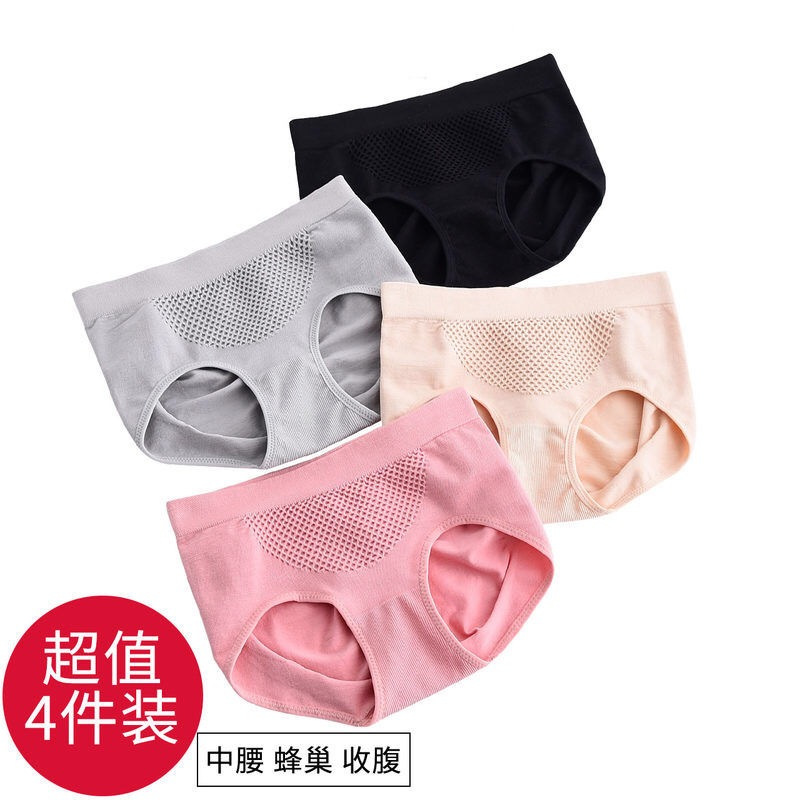 蜂巢中腰暖宫提臀无痕收腹塑身女士内裤女三角裤1/6条