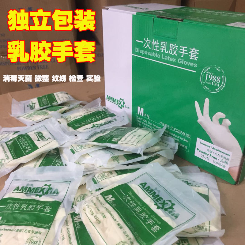 一次性手套乳膠皮消毒滅菌牙科美容紋繡檢查防水加厚手術實驗手套