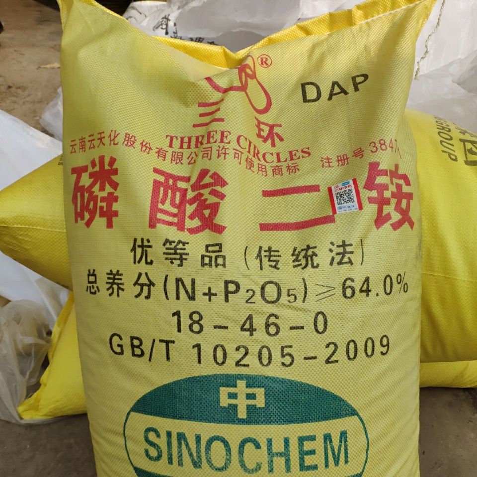 包邮正品云南三环磷酸二铵复合肥绿萝多肉花卉通用果树蔬菜家用