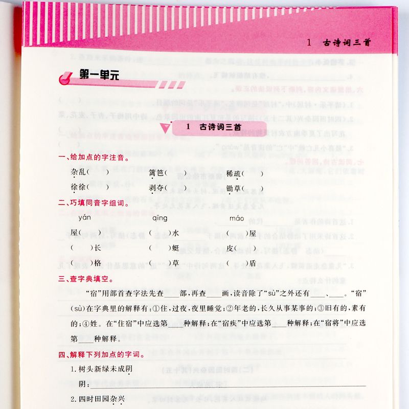 数学语文练习 1dc66d76-a5d3-4bb5-a6c1-9ab1a878c545.jpg