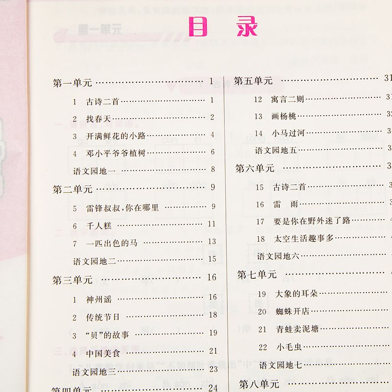 数学语文练习 206fb0e7-cbb2-480b-bb97-3afc15aa7565.jpg