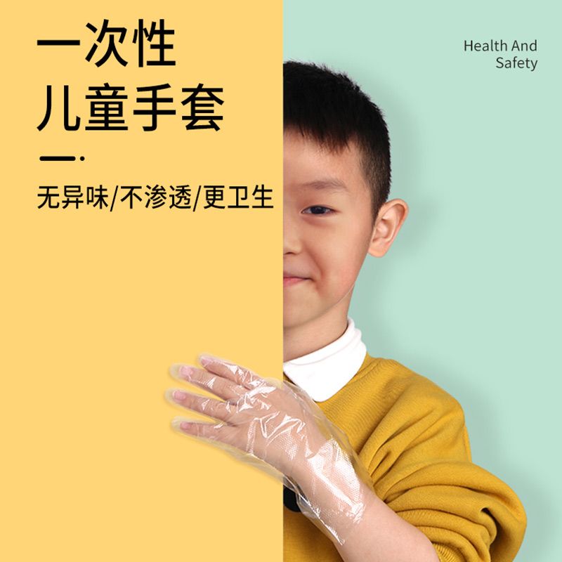 Children's disposable gloves food grade baby dining children's small PE transparent thickened plastic gloves