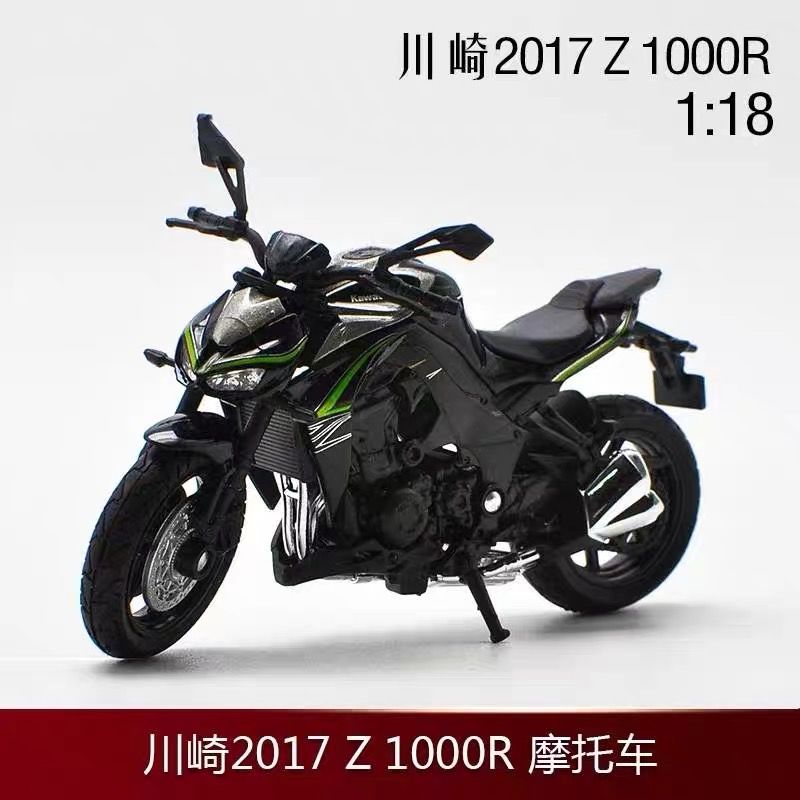 2017款川崎z1000模型川崎大蟒蛇仿真合金机车模型1/18情人节礼物