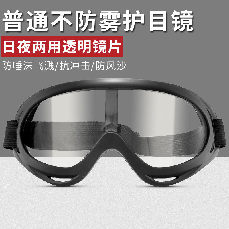 High transparent bicycle riding glasses windproof epidemic prevention droplet epidemic isolation motorcycle goggles male skiing