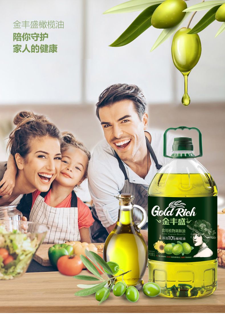 食用油5升非转基因橄榄油进口原料压榨5L大桶调和油色拉油GG